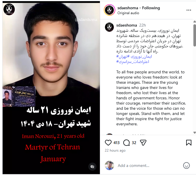 ایمان نوروزی۲