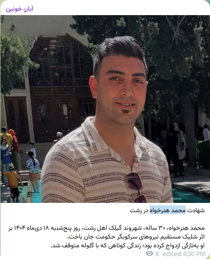 محمد هنرخواه2