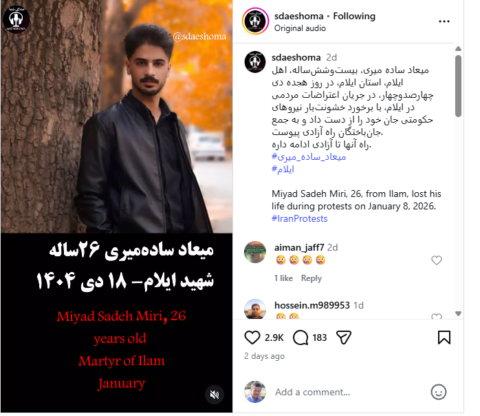 میلاد (میعاد) ساده میری